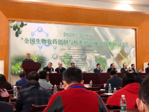 第四届 全国生物农药创制与精准轻简施用技术研讨会 在广州召开