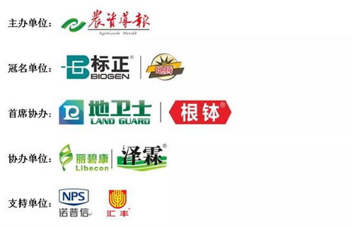 中国农科院植保所联合中保集团研发,又一款杀线剂产品获批登记