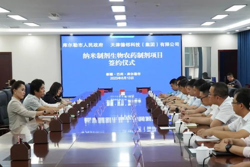 总投资8亿元纳米制剂生物农药制剂项目落户上库高新区