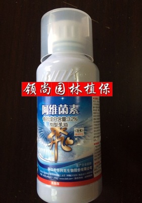 升华拜克 高飞 3.2%阿维菌素 松树线虫 稻纵卷叶螟 240ML/瓶