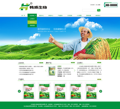 农药研发网站