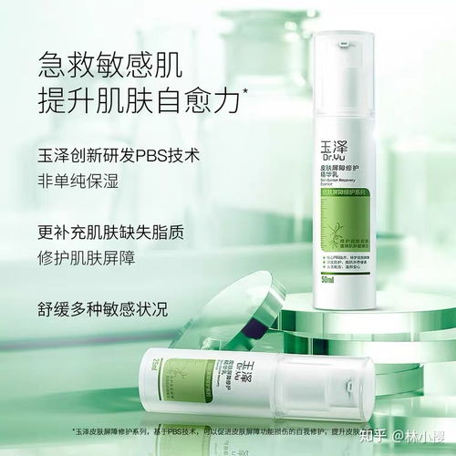 玉泽皮肤屏障修护精华乳,敏感肌修护就买它 泛红干痒 灼热发烫 刺痛粗糙 脆弱起红点,买它 解读来了