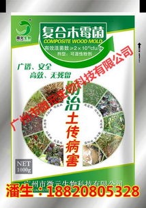 棉花猝倒病防治技术棉花猝倒病特效药微生物复合木霉菌生物农药