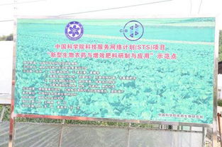 新型生物农药与增效肥料研制与应用 示范观摩会在绵阳举行