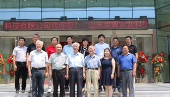 抢占农业微生物研发制高点 京青科技院士工作站重磅成立