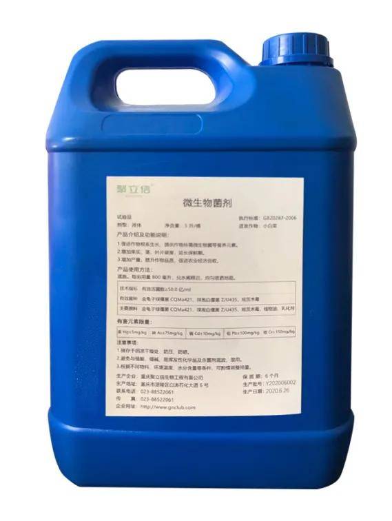 聚立信获得全国植保市场生物农药畅销品牌产品 农药减量增效优秀示范企业