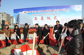 现代农业生物技术研发平台 奠基仪式隆重举行