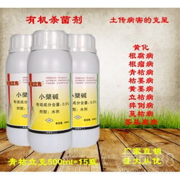 【山东奥丰马铃薯土豆晚疫病专用药生物农药青枯立克土传病害的克星】-
