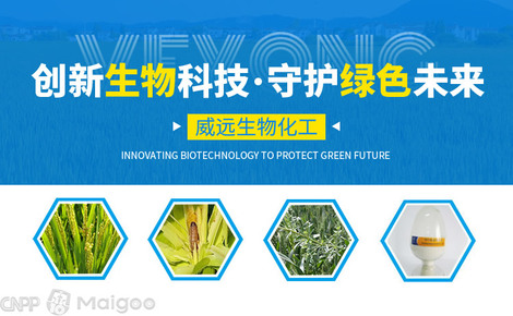 【威远农药】品牌介绍→威远杀菌剂_威远杀虫剂_威远除草剂