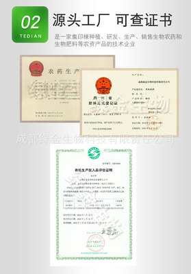 生物农药 1%印楝素水分散粒剂
