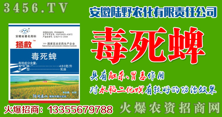 安徽陆野农化2016山东植保会展位号1B186、1B187等你来