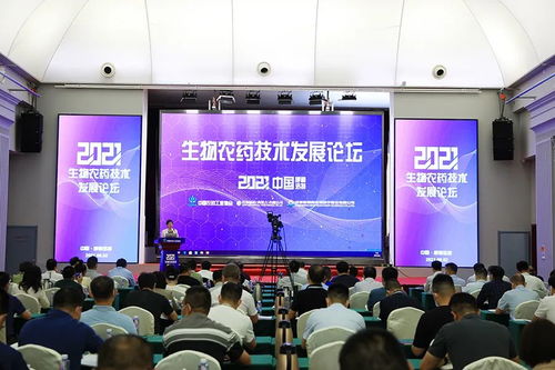 汇聚行业力量 共建发展共识 2021生物农药技术发展论坛 在呼和浩特召开