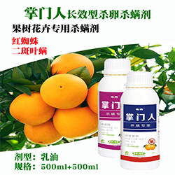 云南地区柑橘红蜘蛛药 抗性红白蜘蛛杀螨组合 杀红蜘蛛的好药