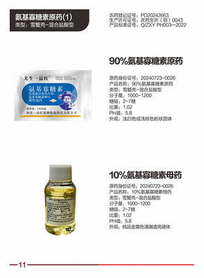 农资店热推:抑病防虫又提效,这款生物农药有何神奇之处?让种植户认可、频繁复购!
