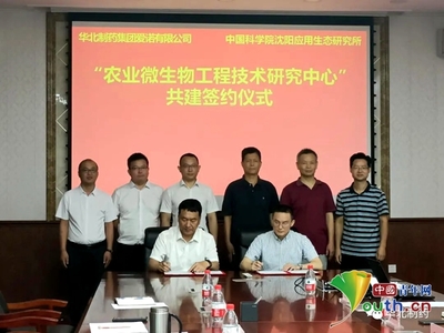 共建农业微生物工程技术研究中心 助力生物农药研发