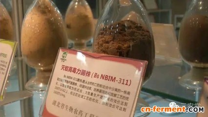 湖北微生物农药研发位世界前列_农业_产业新闻_资讯_中国发酵工业网