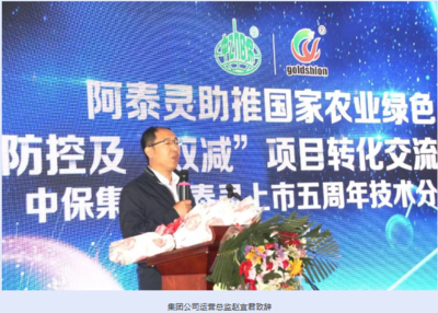 中保集团阿泰灵上市五周年庆典分享会(哈尔滨站)顺利召开