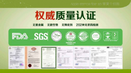 美姿尔苹果真假 去皱是值得信任的好产品