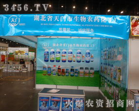湖北省天门市生物农药化工厂