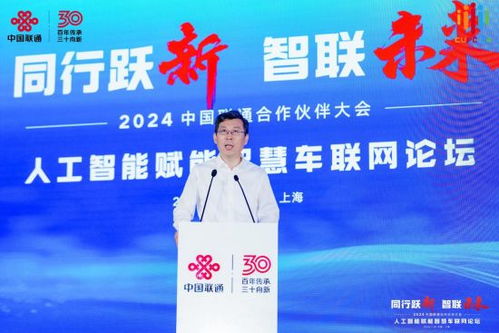 ai深度赋能车联网 联通人车家生活全生态平台重磅发布