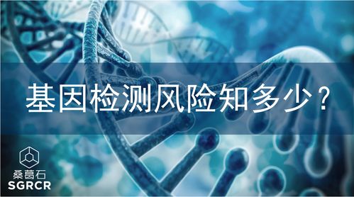 基因检测风险知多少 生物基材料技术研发的机遇与挑战