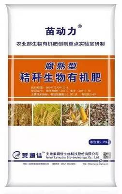 2017中国有机肥十大品牌 安徽莱姆佳《苗动力》的创新之路